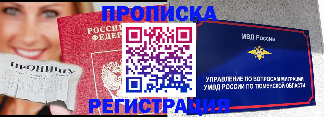 временная регистрация 2026 в Суровикино