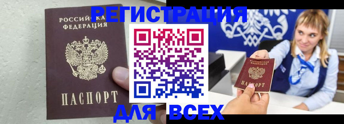 временная регистрация гарантия в Суровикино