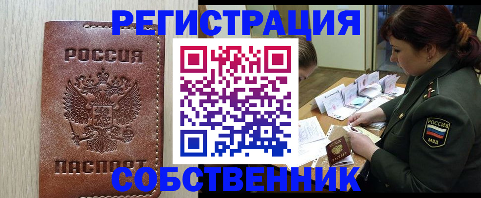 временная регистрация поиск в Суровикино